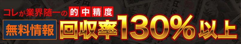 無料情報