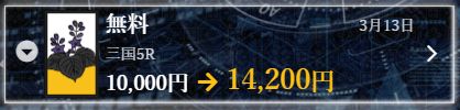 花舟_無料情報的中実績02