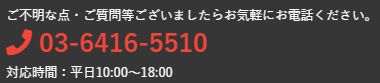 競艇ダイヤモンド_電話サポート