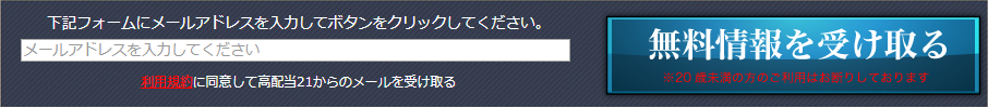 登録フォーム