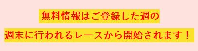 諭吉ランド_週末から行われる無料情報