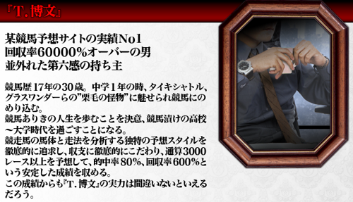 ウィナーズサークル＿アドバイザー３