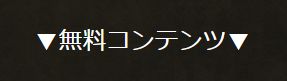競馬大陸Ⅱ_無料ラベル