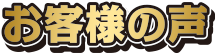 行列のできる競艇相談所_声タイトル