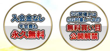 ボートキングダム_永久無料