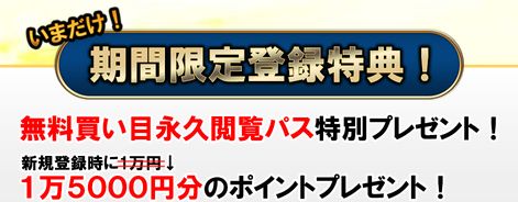 ボートキングダム_プレゼント