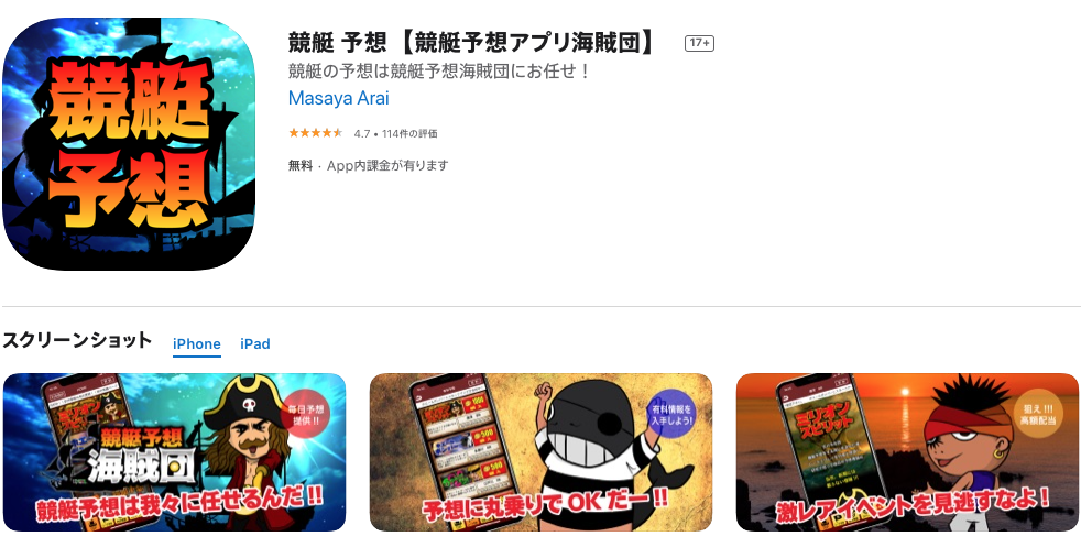 競艇予想 競艇予想海賊団の口コミ 評判をチェック 的中 競馬予想サイト 競艇予想サイト 競輪予想サイト比較ランキング最新版 競艇予想 競艇予想海賊団の口コミ 評判をチェック 的中 競馬予想サイト 競艇予想サイト 競輪予想サイト比較ランキング最新版