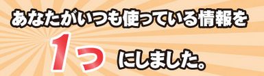 アッドプロダット_一つに