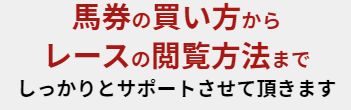 ユニコーン_サポート対応