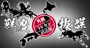 MUTEKI_トレセン