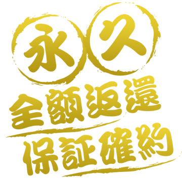 MUTEKI_永久