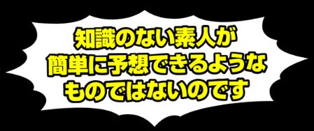 競輪ジャンジャン_知識のない素人