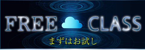 競艇投資ハイクラス(HIGH CLASS)_、無料情報
