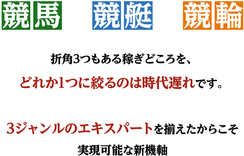 三競 的中の法則