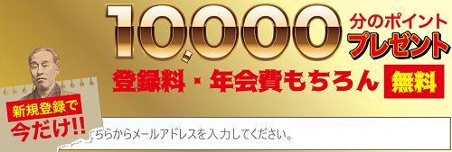競艇トップ_無料登録