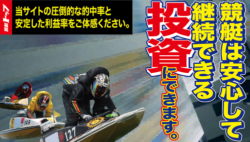 競艇トップ