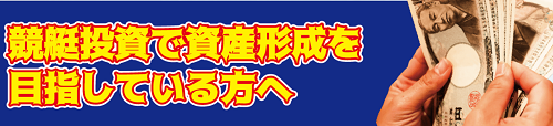 競艇トップ