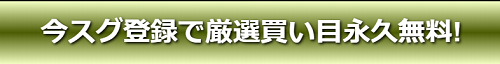 P4_無料登録