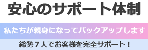 競輪エボルブ(EVOLVE)サポート体制