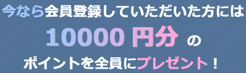 競輪エボルブ(EVOLVE)10000円分プレゼント