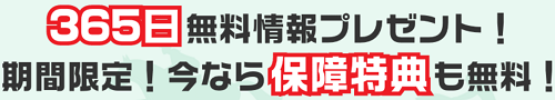 LAP競馬_k会員登録