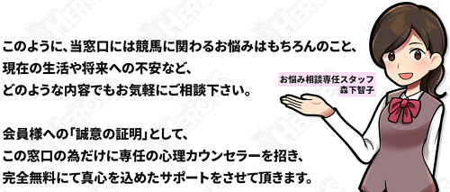 ヒーローズ_お悩み相談窓口