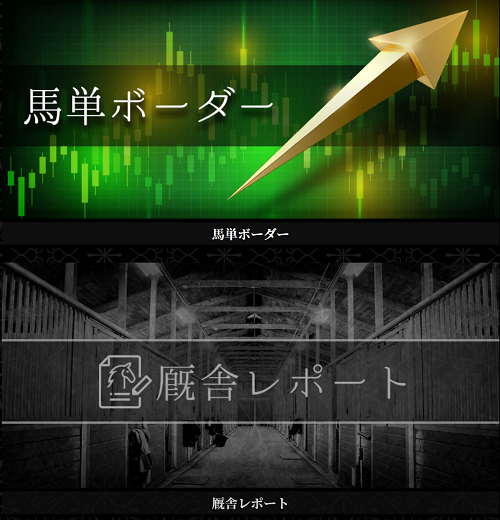 EXTRA(エクストラ)＿情報プラン3