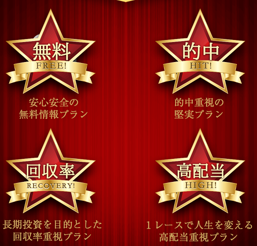 EXTRA(エクストラ)＿情報プラン