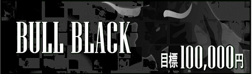 競艇BULL(ブル) ＿BULL BLACK