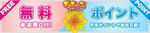 うまっぷ＿無料情報