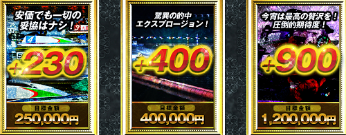 神舟＿ナイター情報プラン