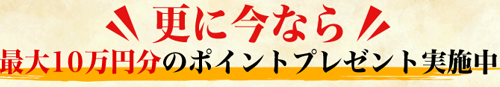 TENKEI(テンケイ)＿今ならポイントプレゼントも