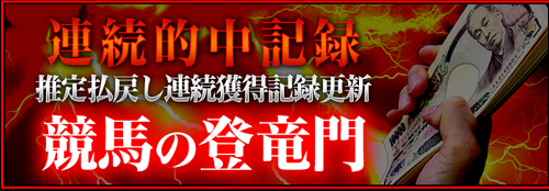 TENKEI(テンケイ)＿競馬の登竜門