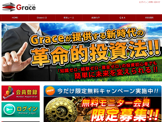 Grace(グレイス)