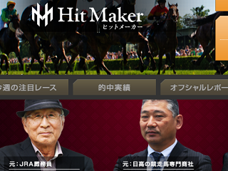 ヒットメーカー(Hit Maker)