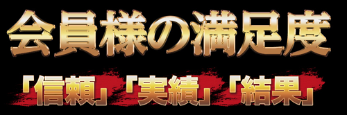 鬼勝ち馬券情報局_サポート
