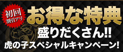 競輪CLUB虎の穴＿有料情報