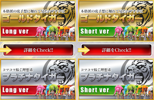 競輪CLUB虎の穴＿有料情報１