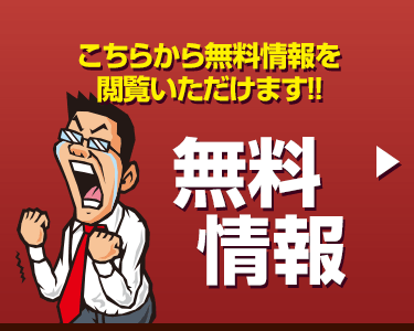 宝箱_無料