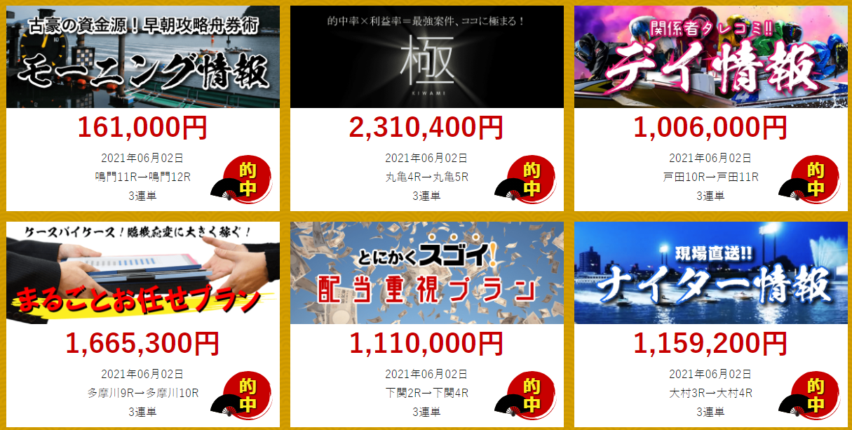 JAPAN_実績