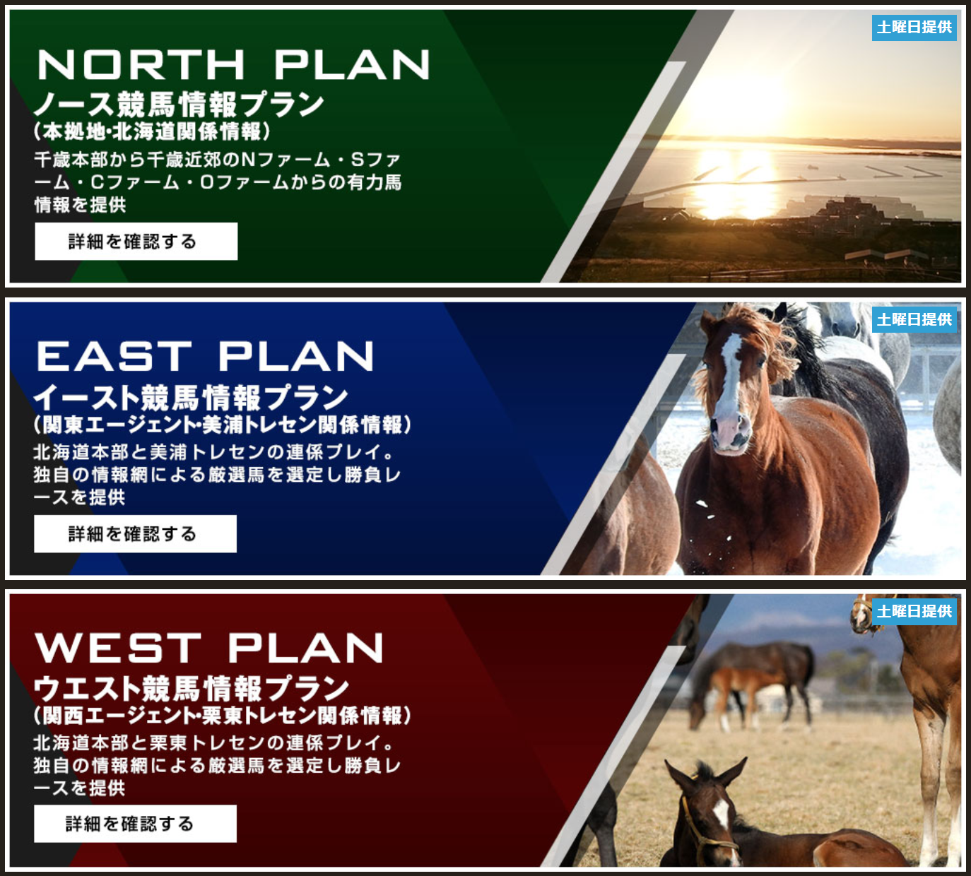 ノース_プラン