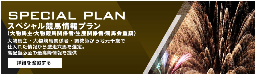 ノース_プラン2