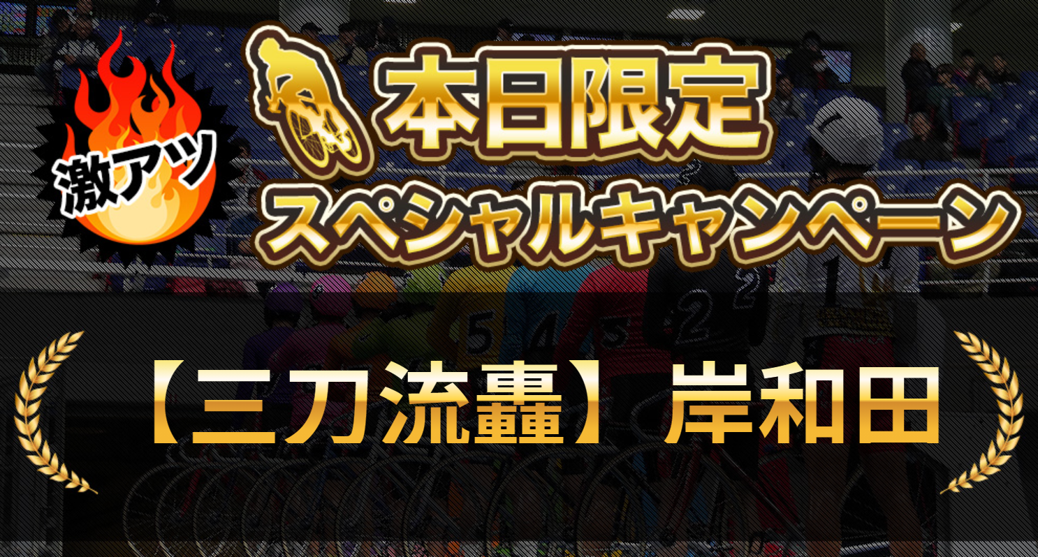 スタート極_プラン2